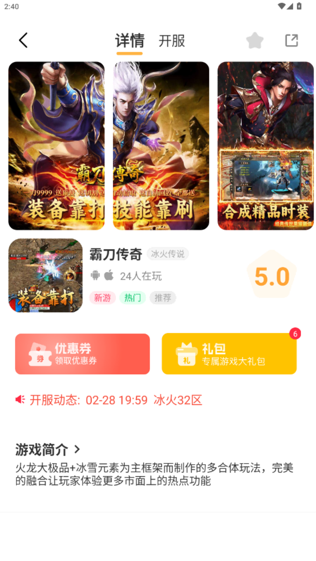 一七玩八官方版 一七玩八APP截图