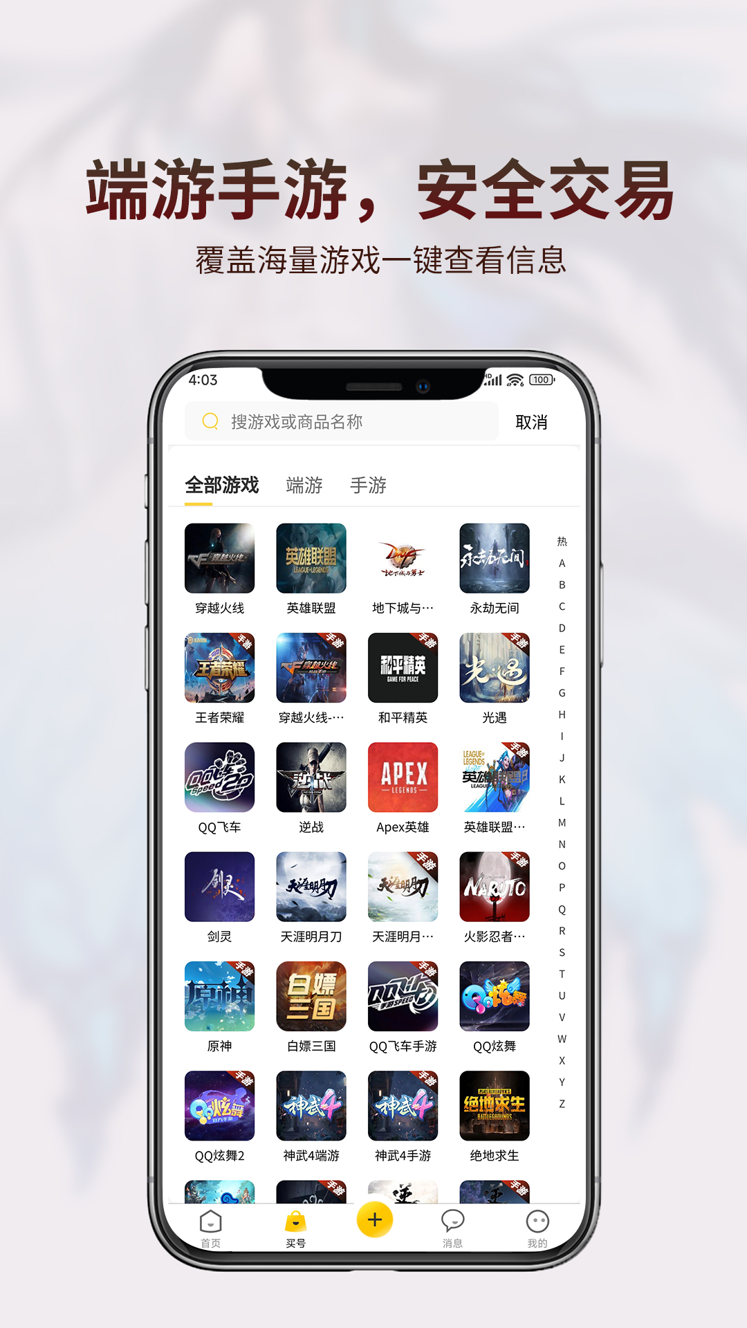 一起玩代售app截图