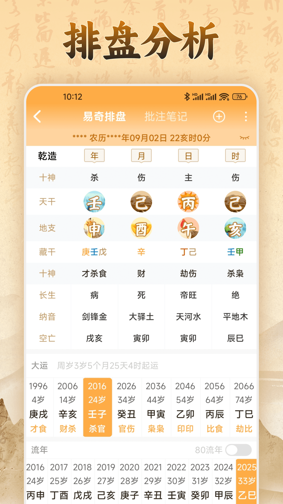 易奇文化app截图