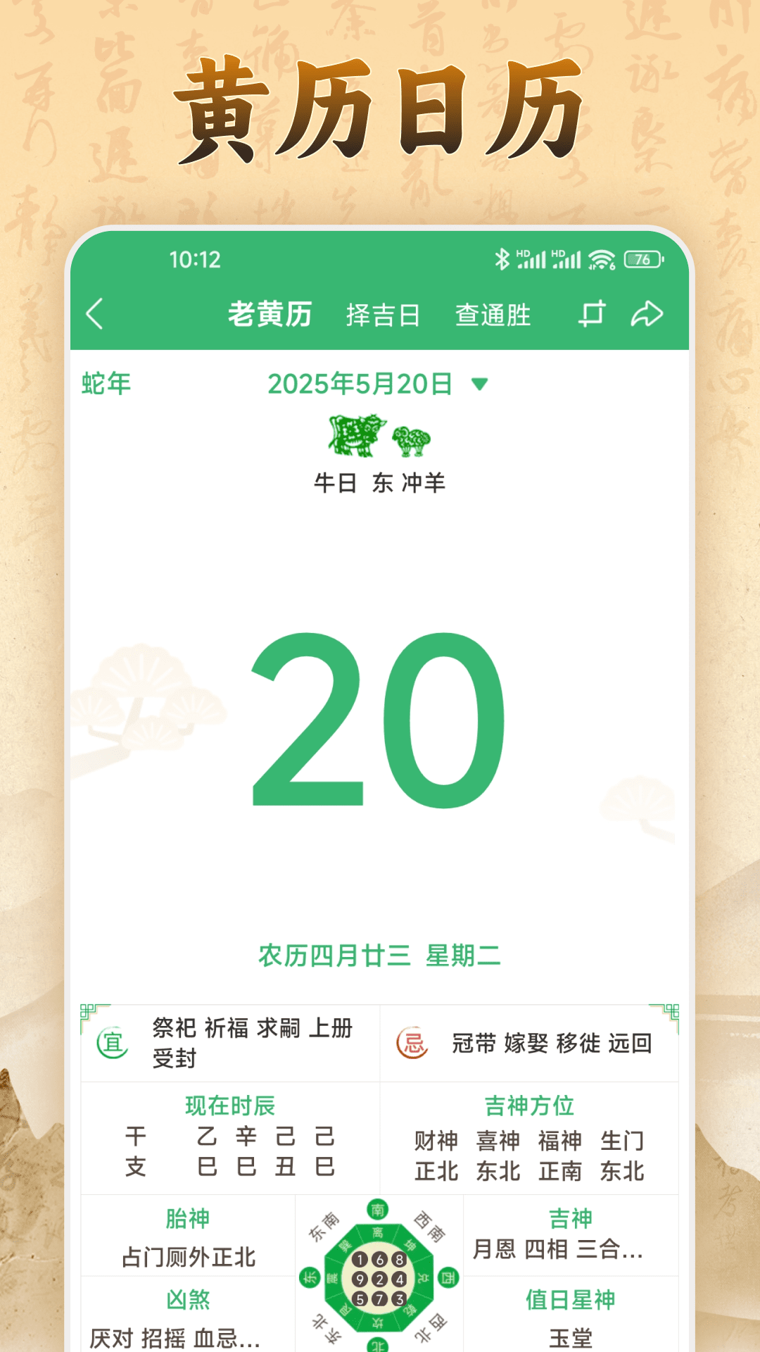 易奇文化app截图