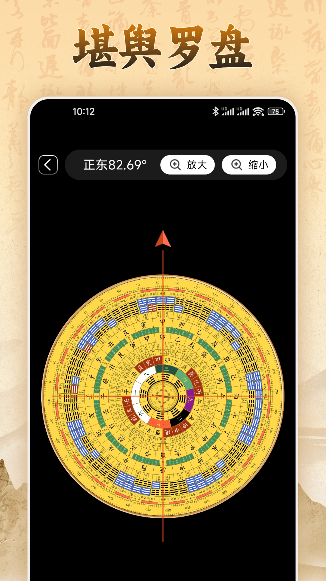 易奇文化app截图