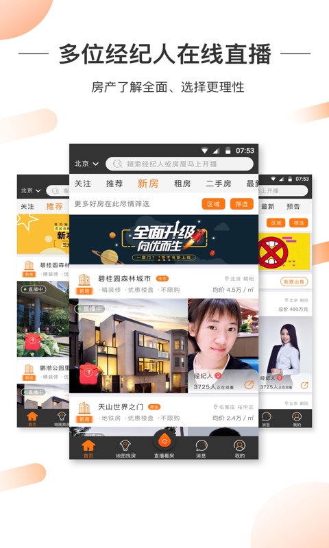 一扇门下载介绍图