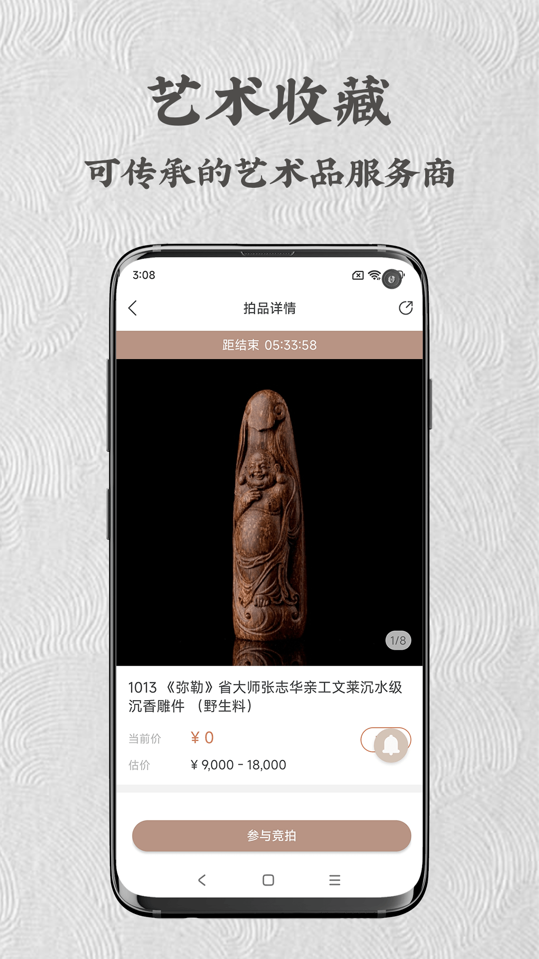 艺是网拍下载介绍图