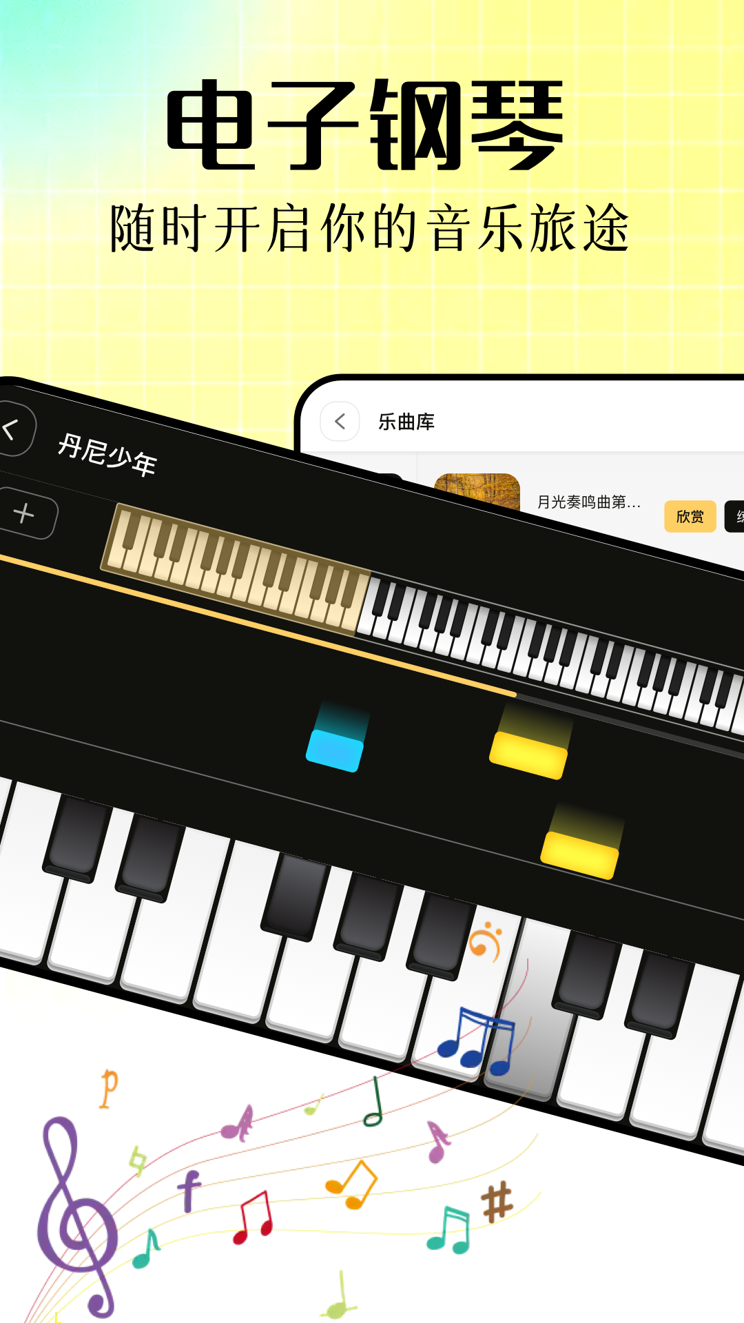 一师一优课下载介绍图