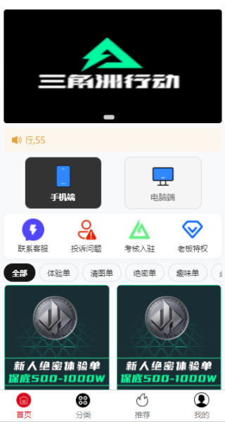 一手电竞俱乐部官方版 一手电竞俱乐部APP截图