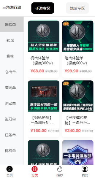 一手电竞俱乐部官方版 一手电竞俱乐部APP截图