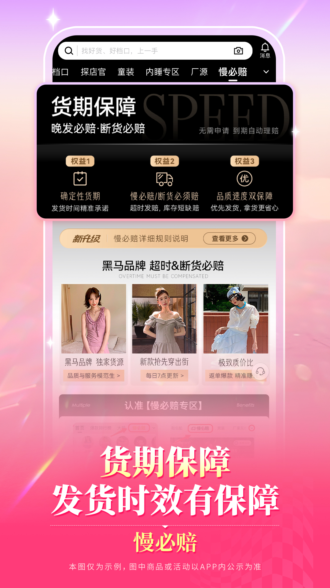 一手服装批发下载介绍图