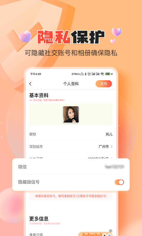 伊水社区下载介绍图