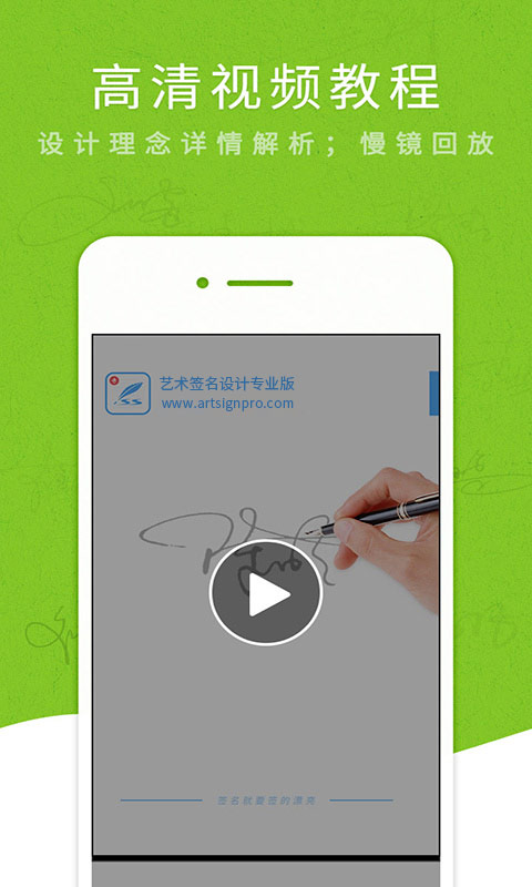 艺术签名专业版app截图
