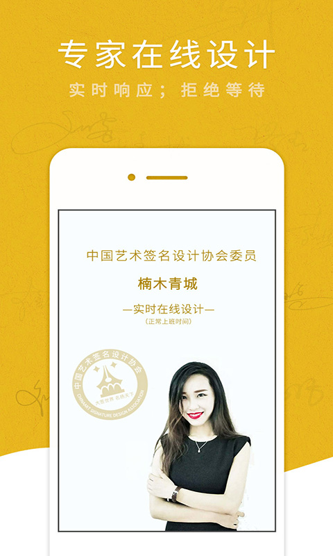 艺术签名专业版app截图