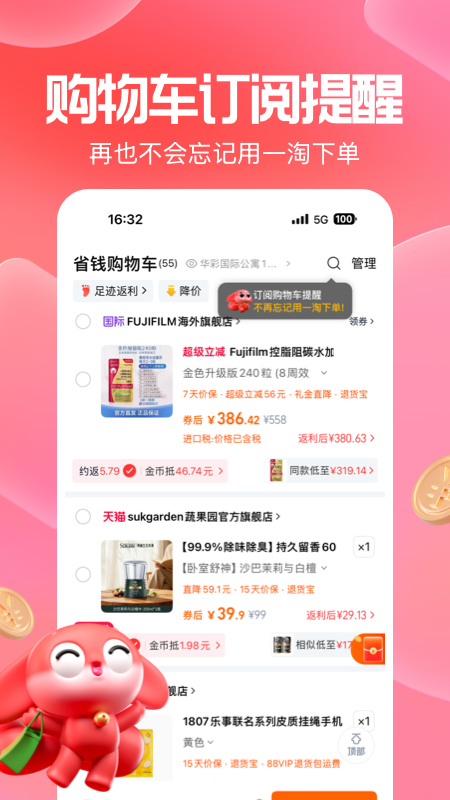 一淘下载介绍图