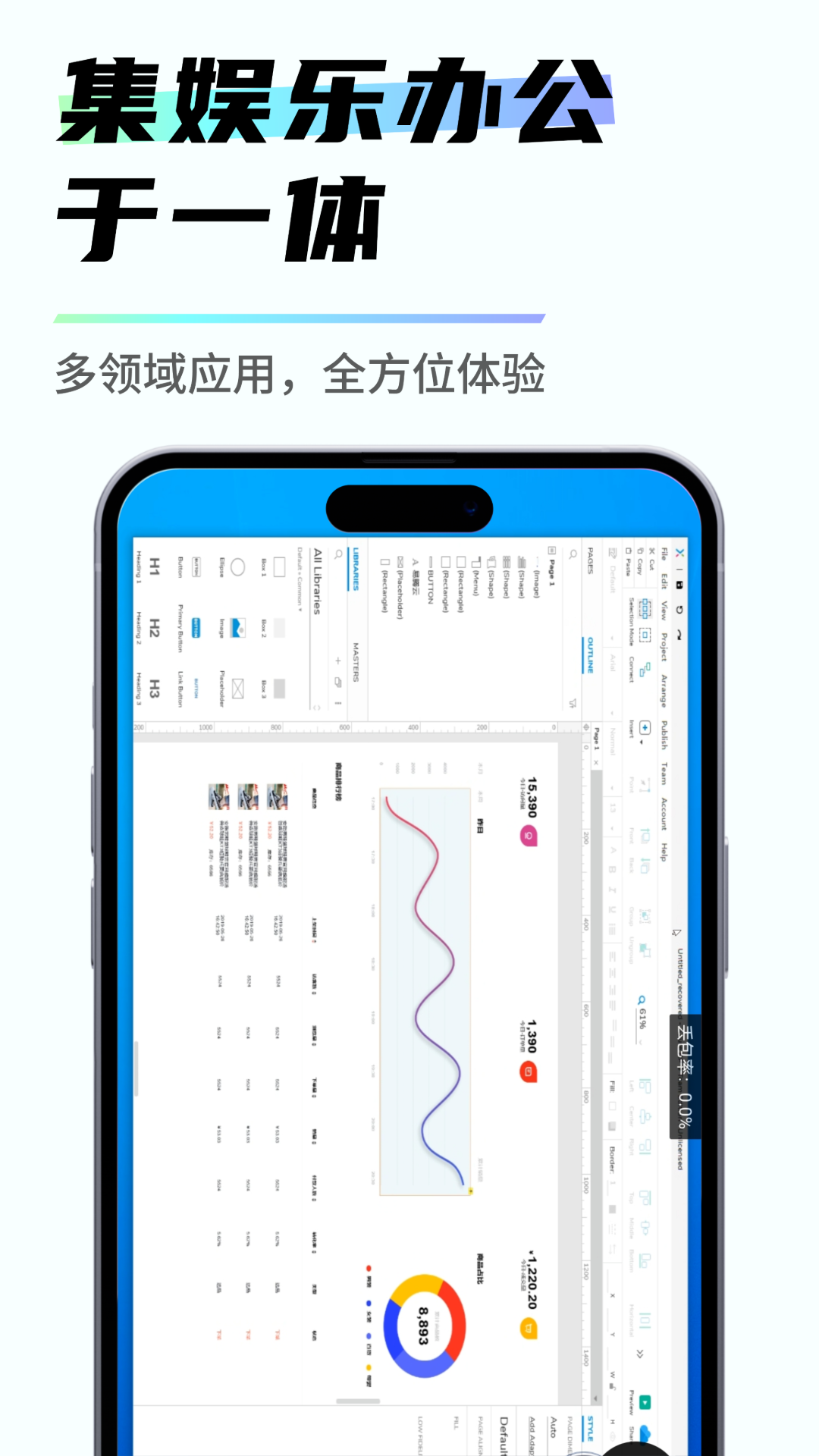 易腾云官方版 易腾云APP截图