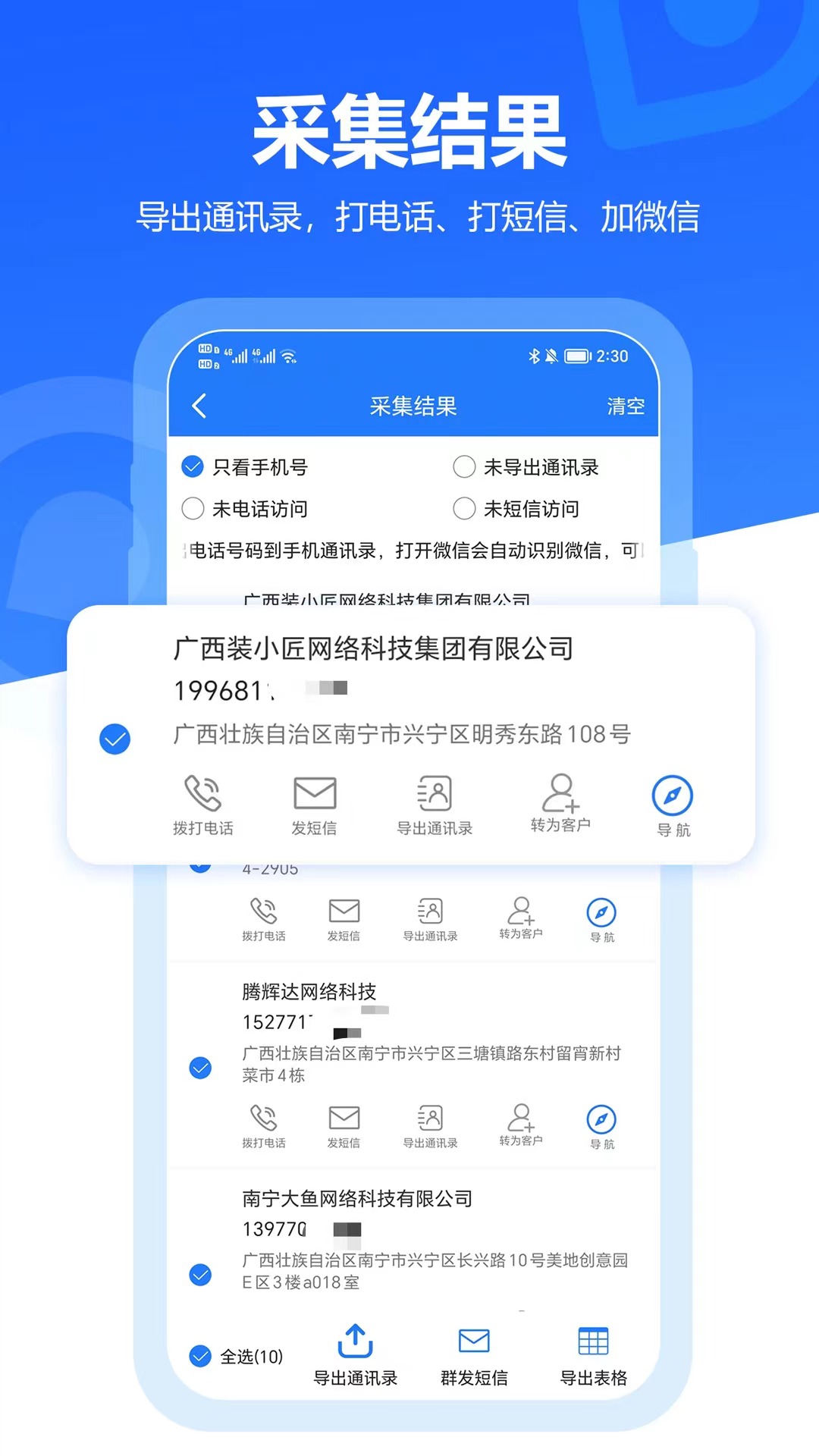 易拓客官方版 易拓客APP截图