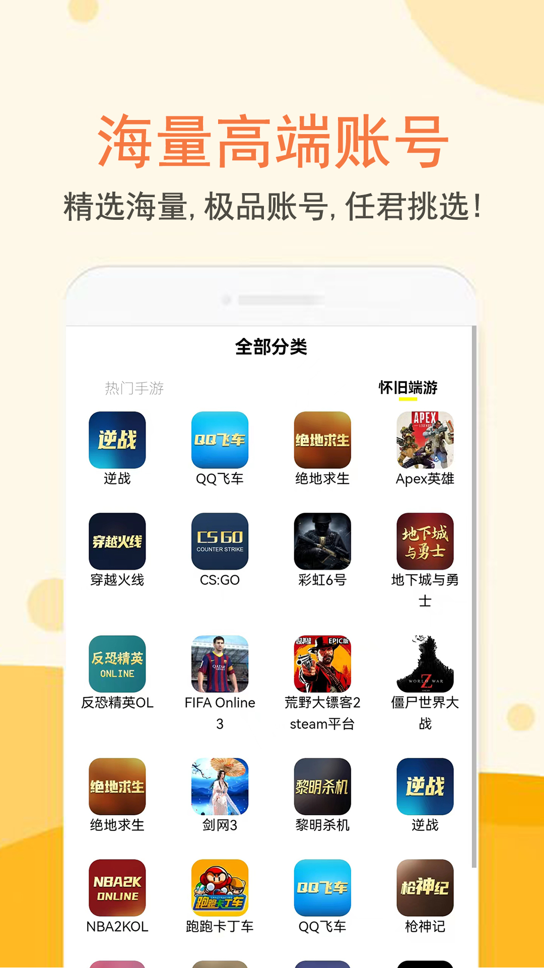 易玩租号下载介绍图