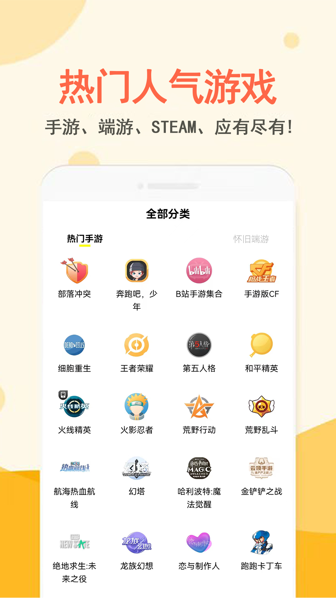 易玩租号官方版 易玩租号APP截图