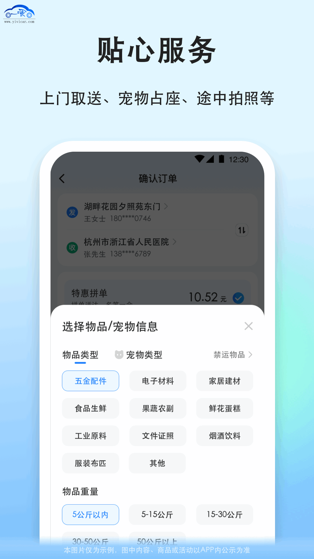 一喂宠物托运app截图
