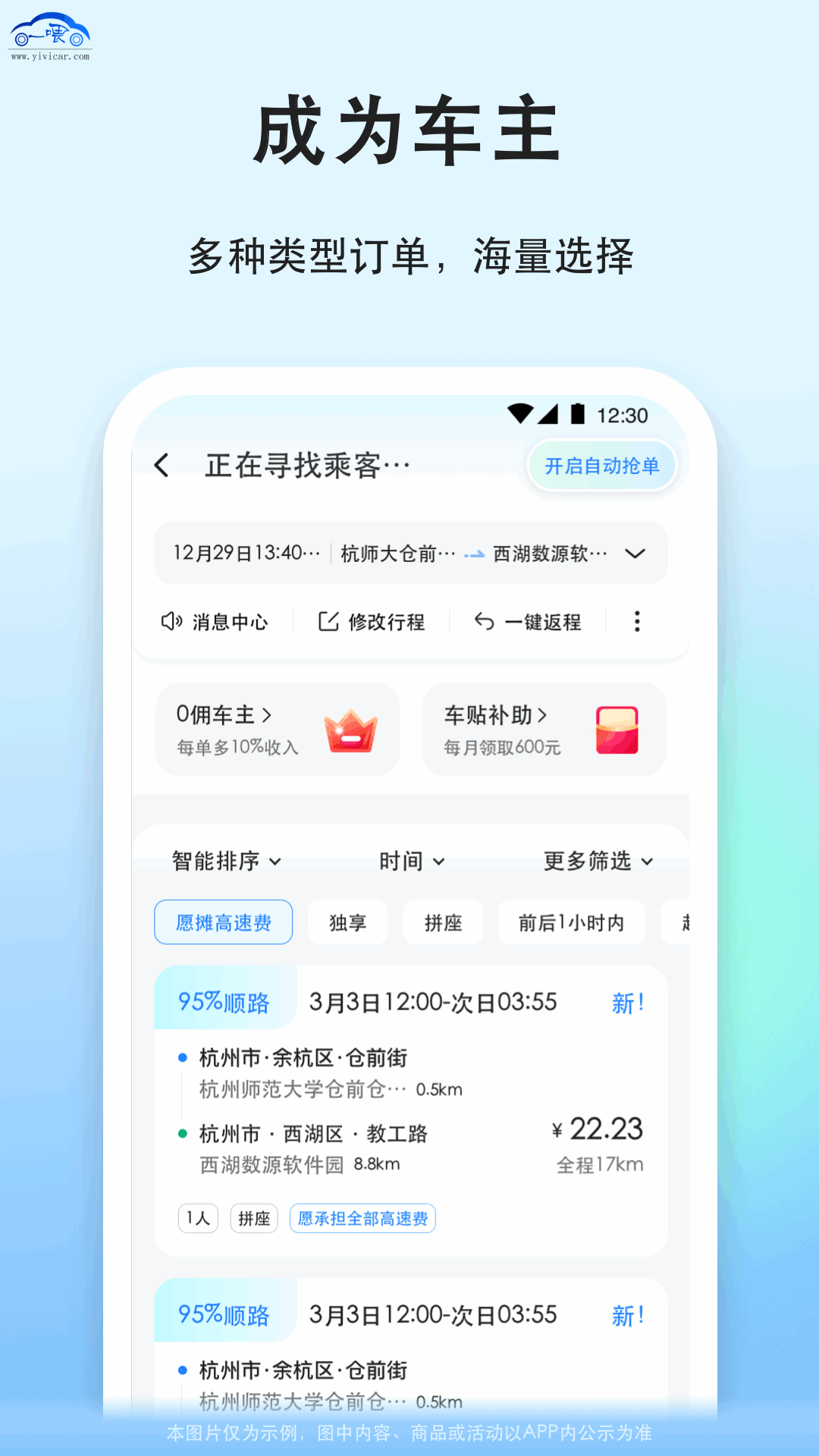 一喂宠物托运app截图