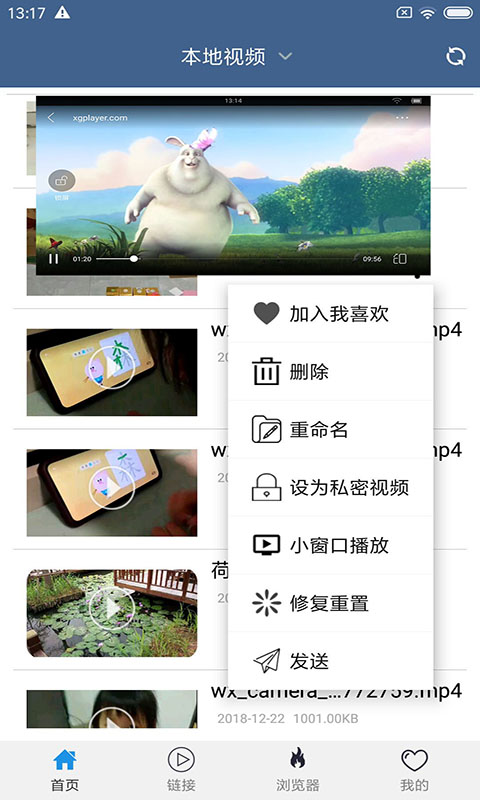翼先锋影音下载介绍图