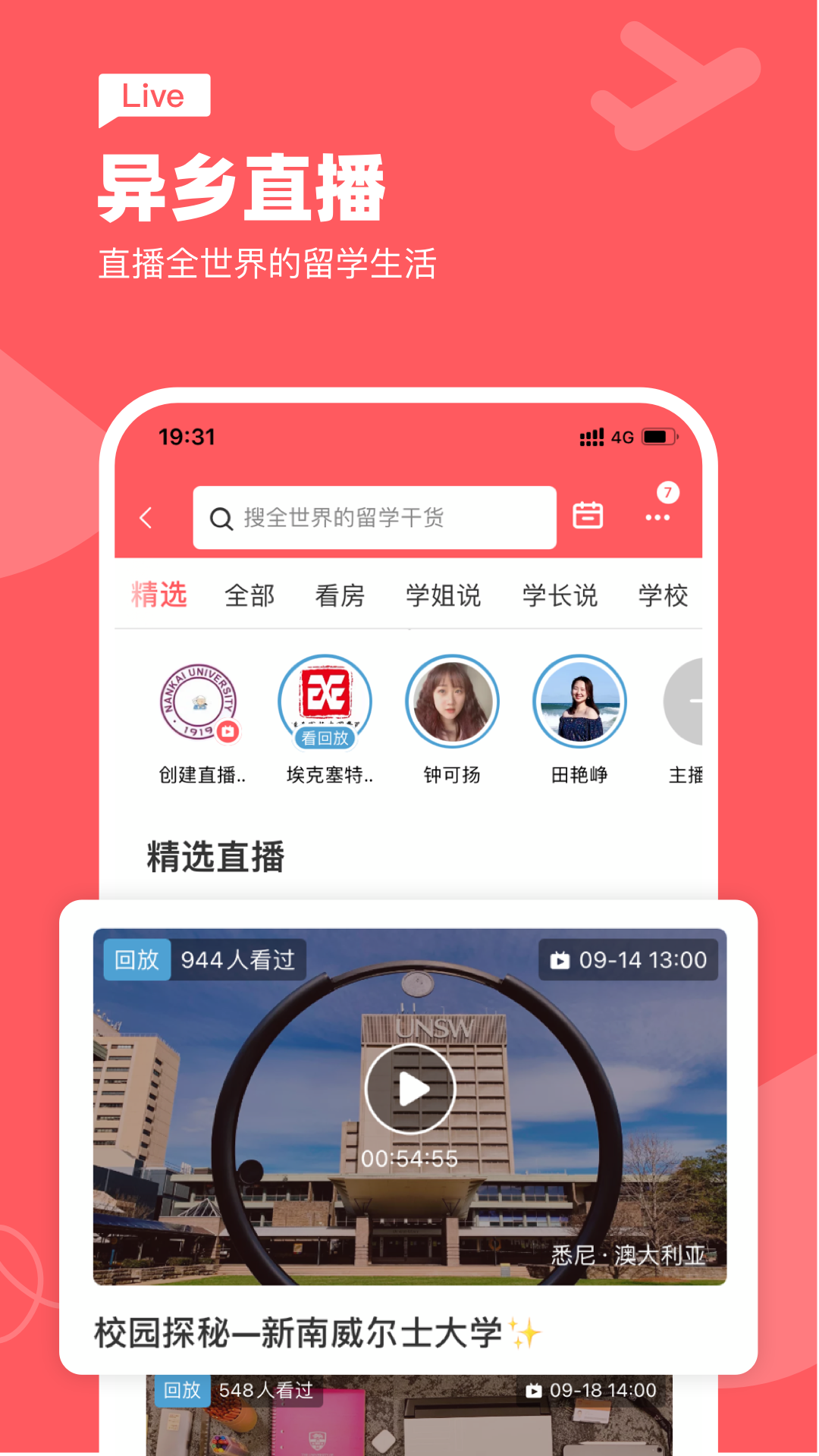 异乡下载介绍图