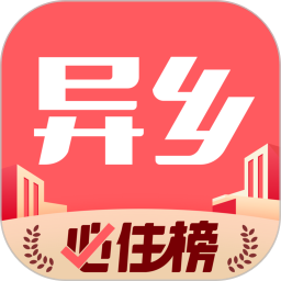 异乡