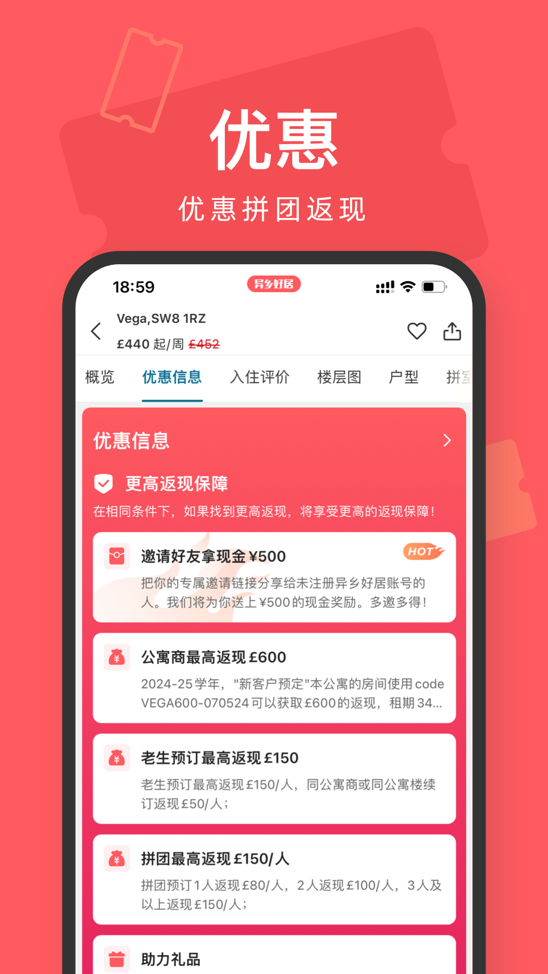 异乡好居官方版 异乡好居APP截图