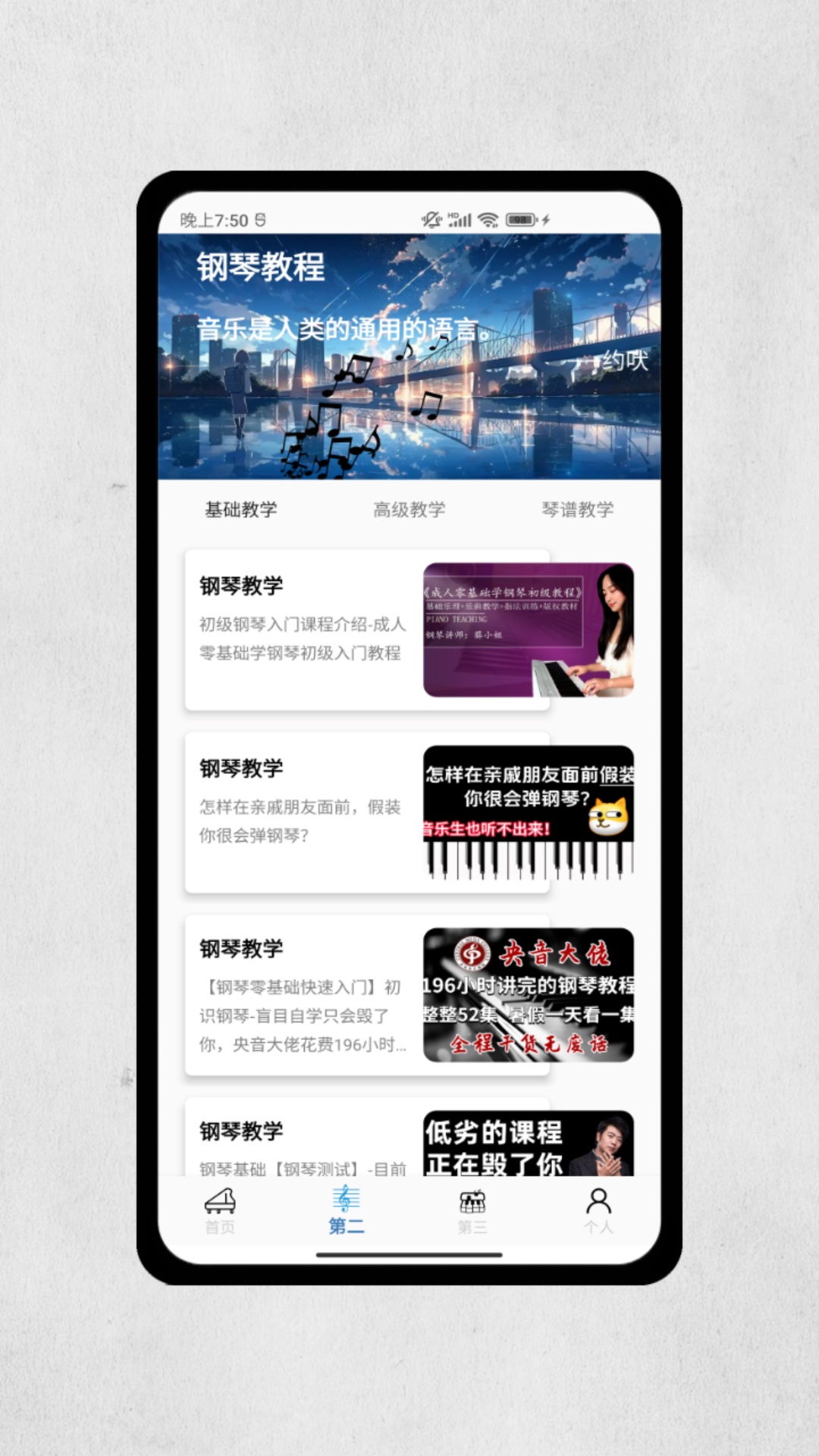 一心钢琴下载介绍图