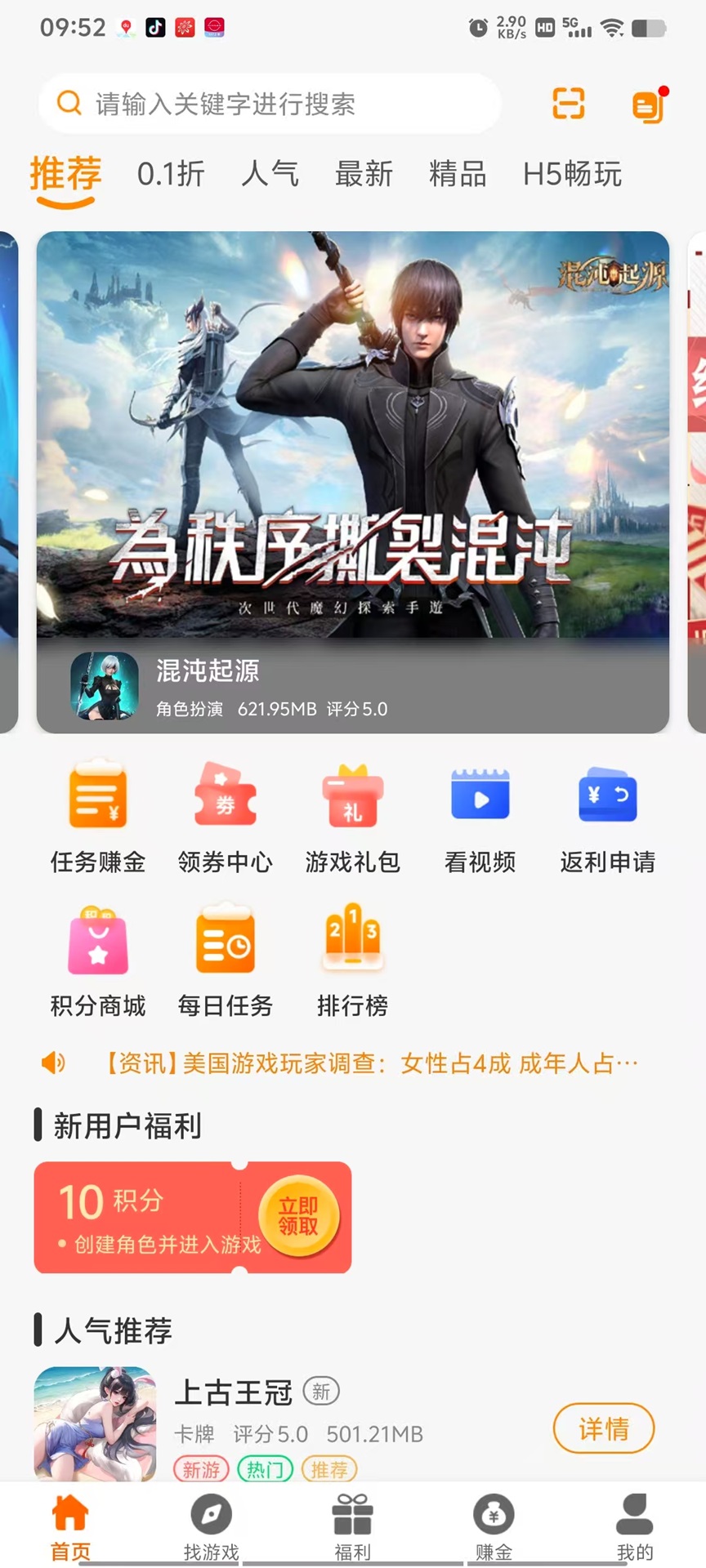 一心互娱官方版 一心互娱APP截图