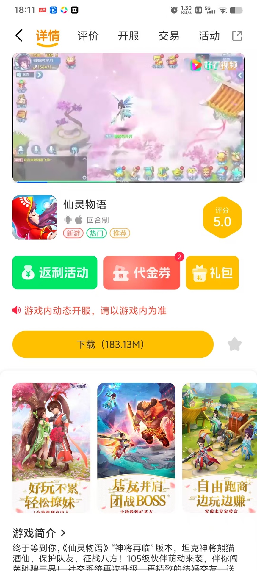 一心互娱官方版 一心互娱APP截图