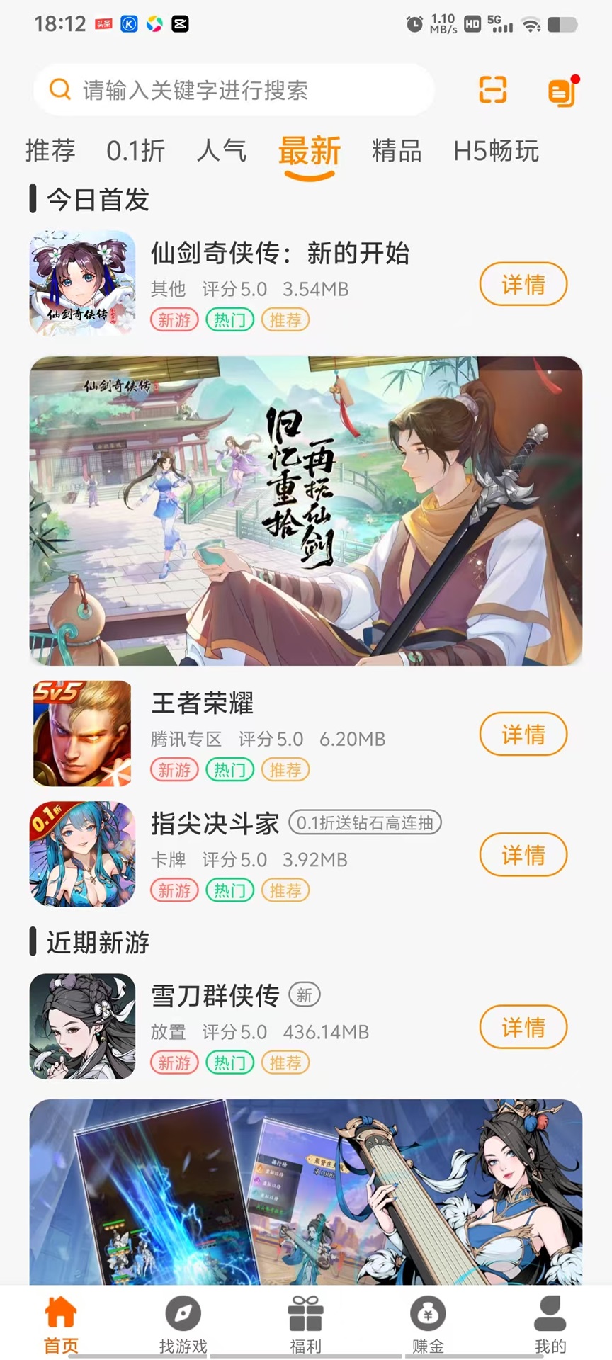 一心互娱官方版 一心互娱APP截图