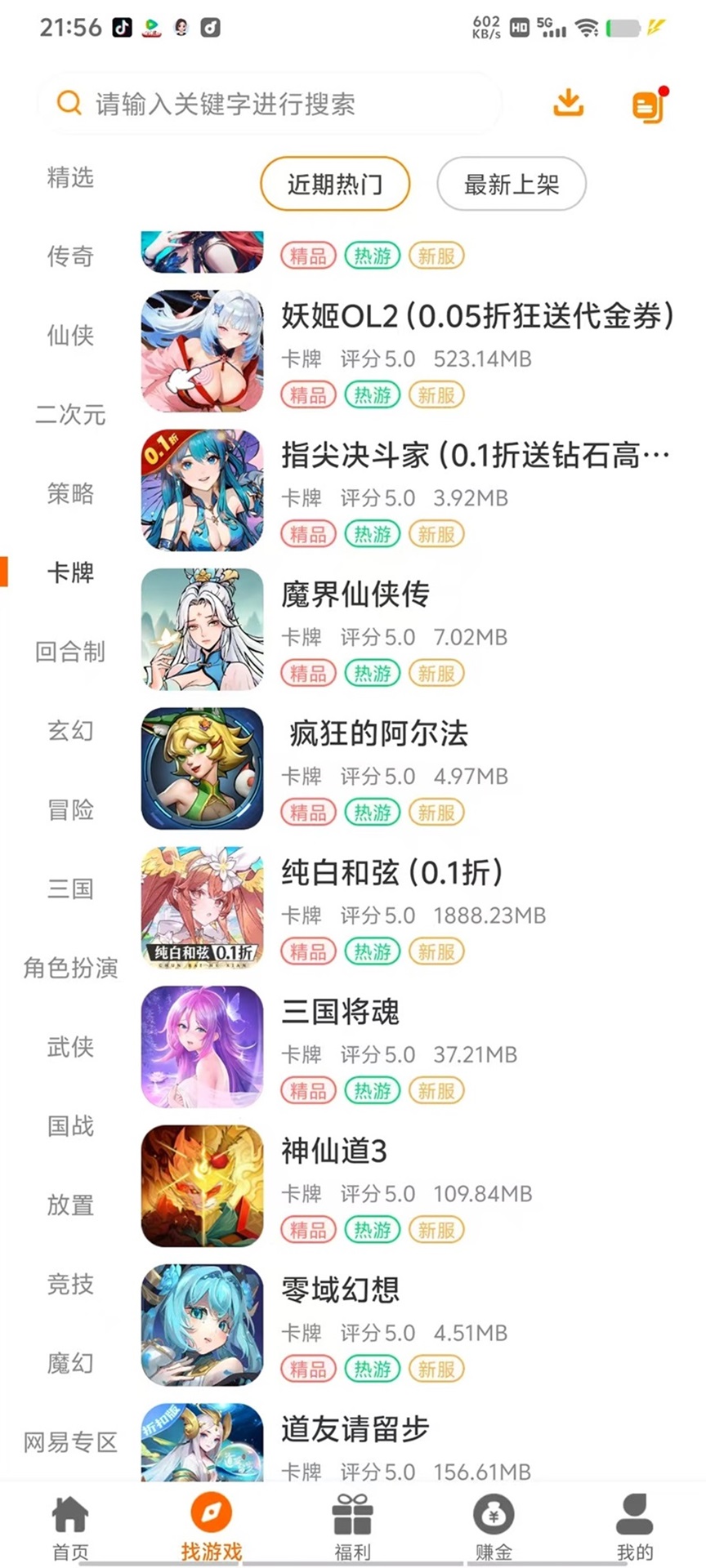 一心互娱官方版 一心互娱APP截图