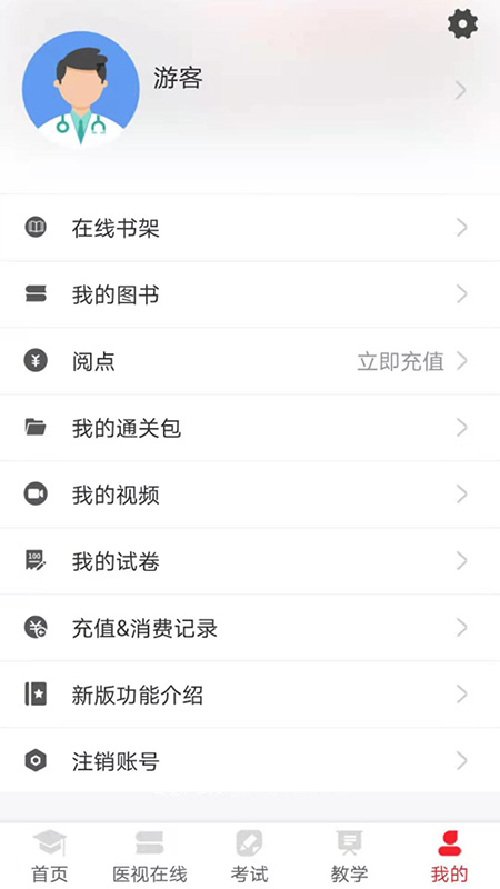 医学电子书包下载介绍图