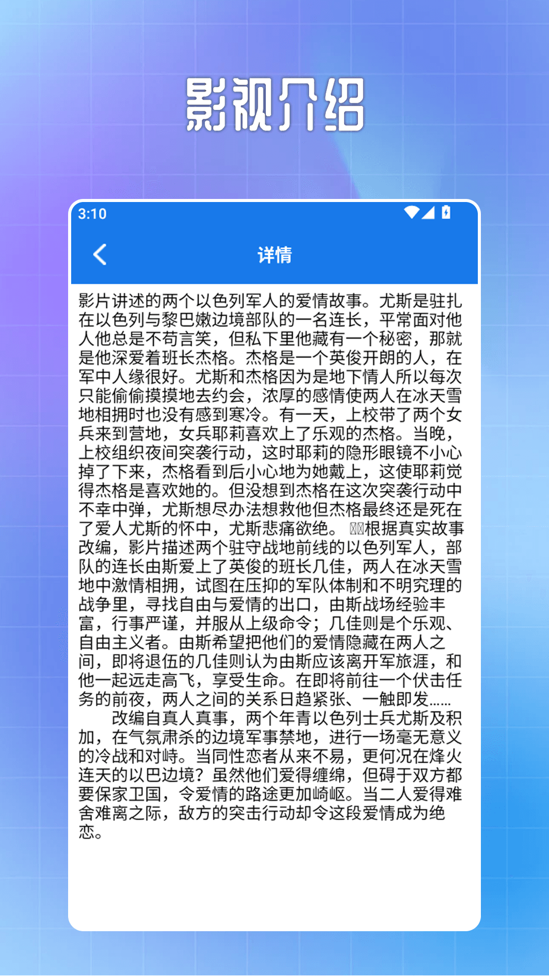 壹影视播放器下载介绍图