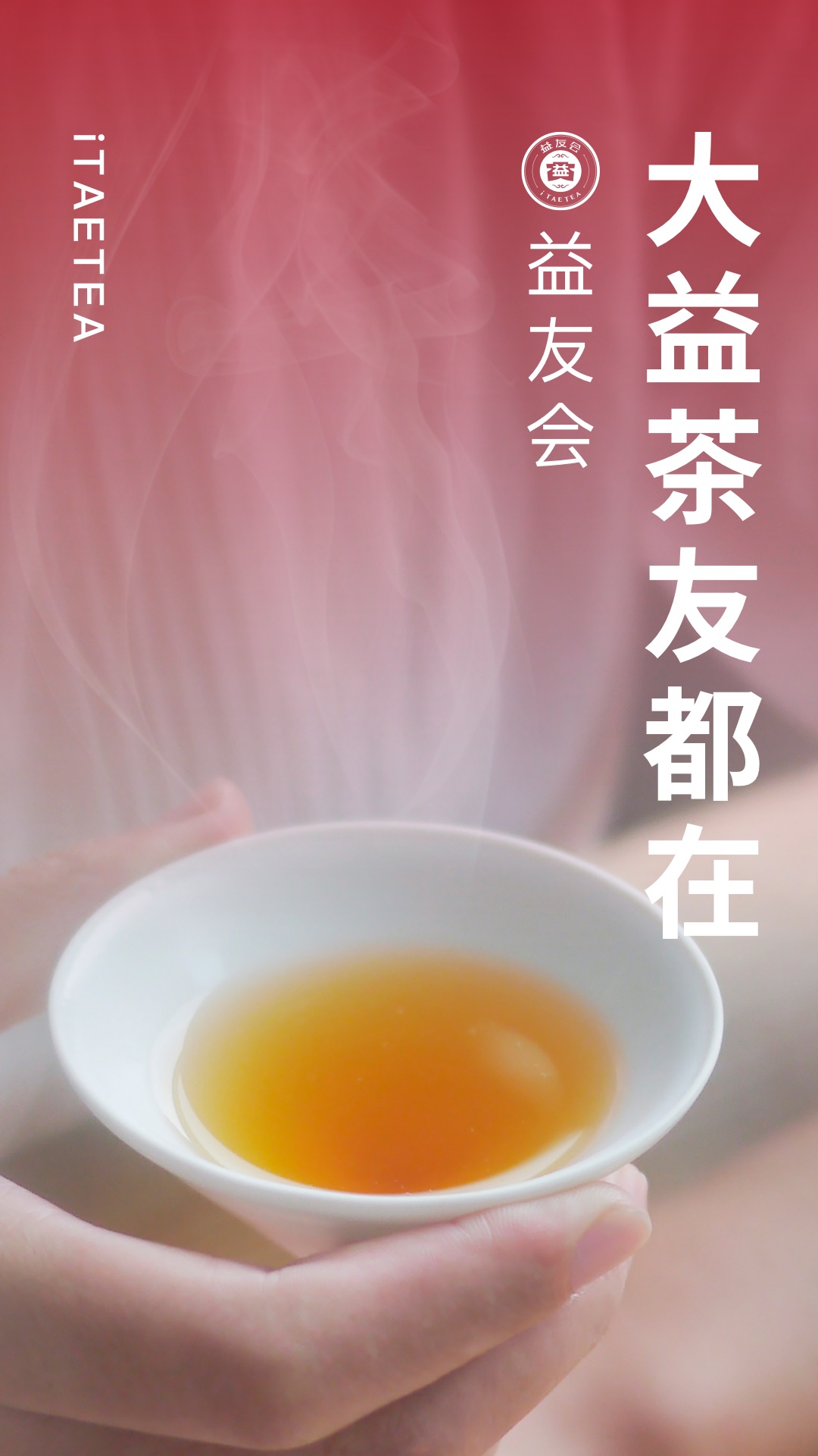 益友会app截图