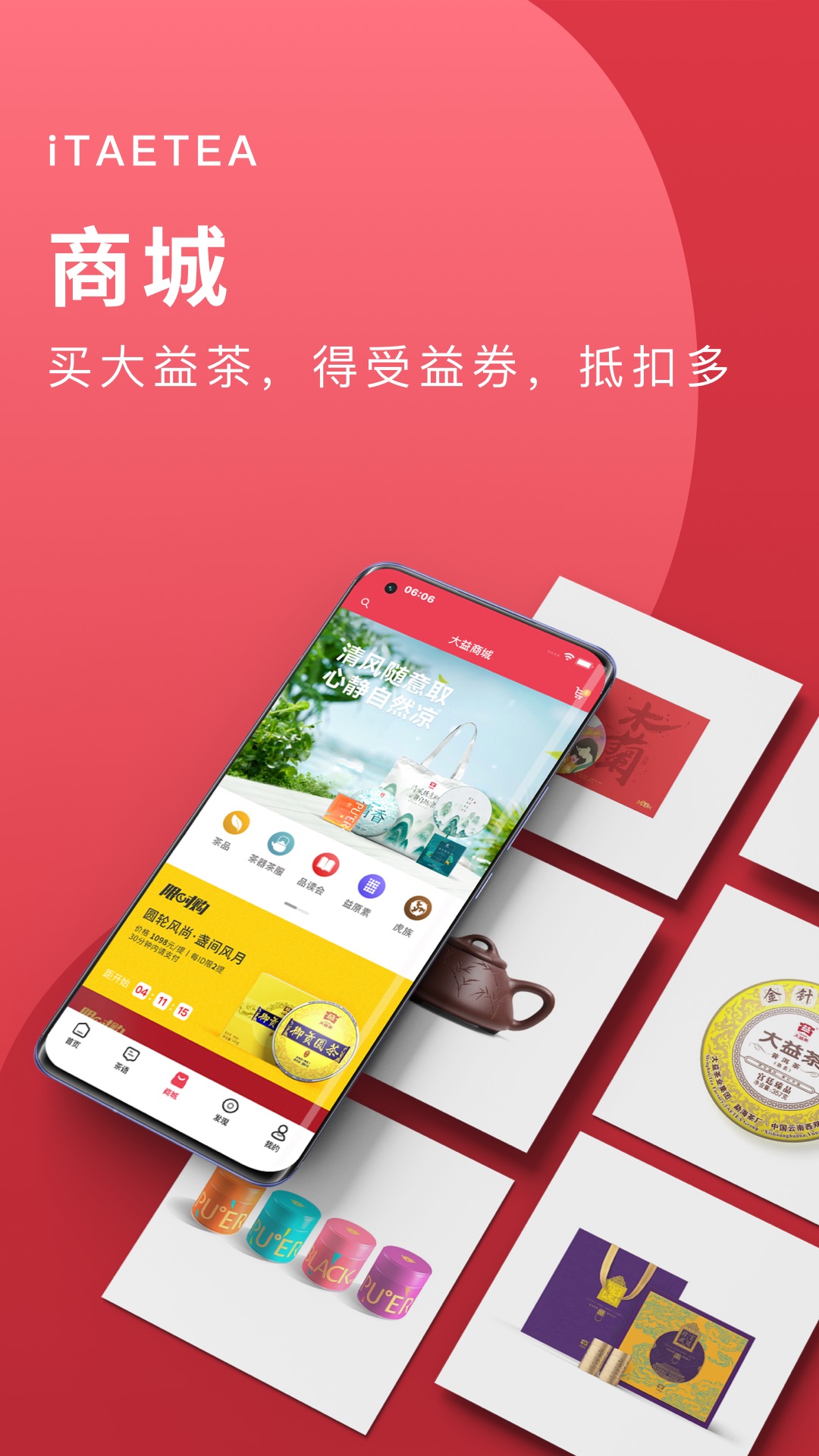 益友会app截图