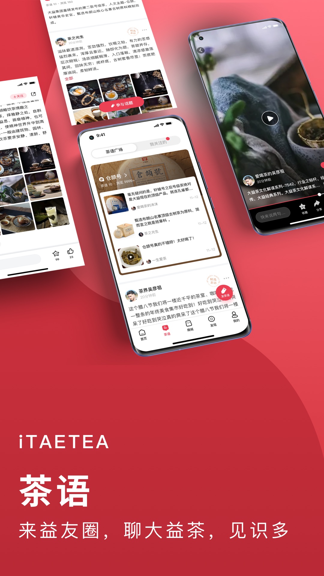 益友会app截图