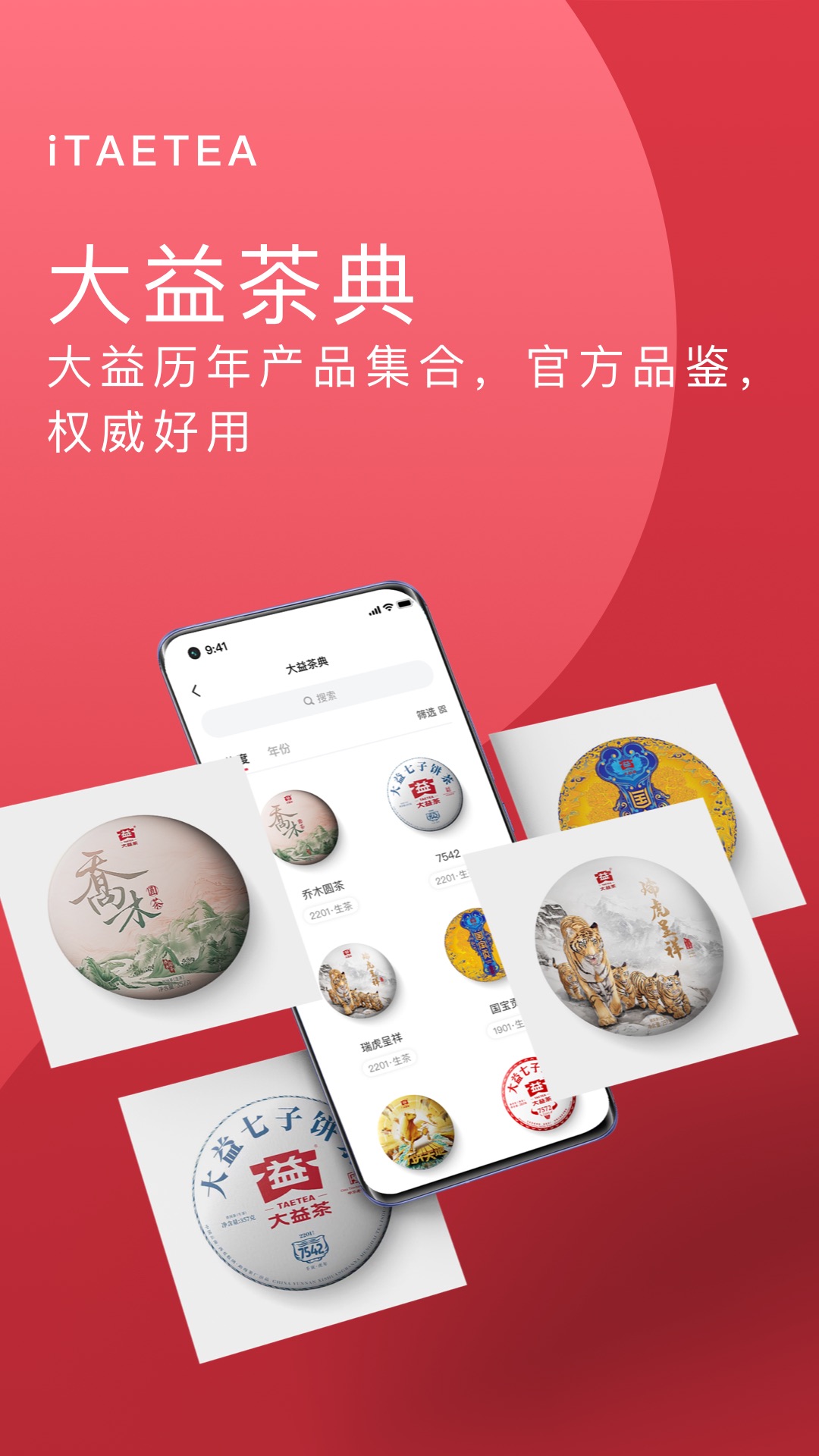 益友会app截图