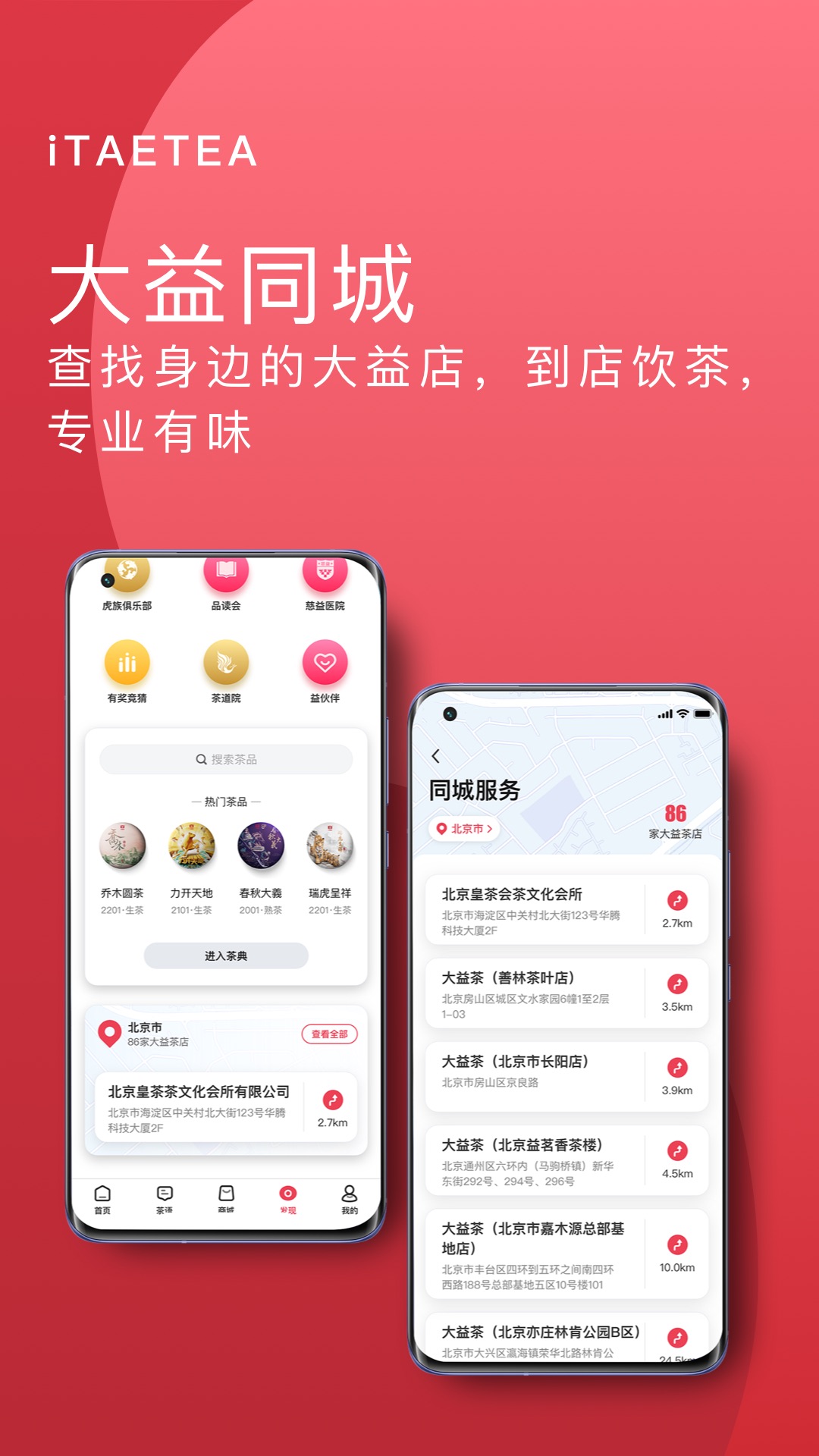 益友会app截图
