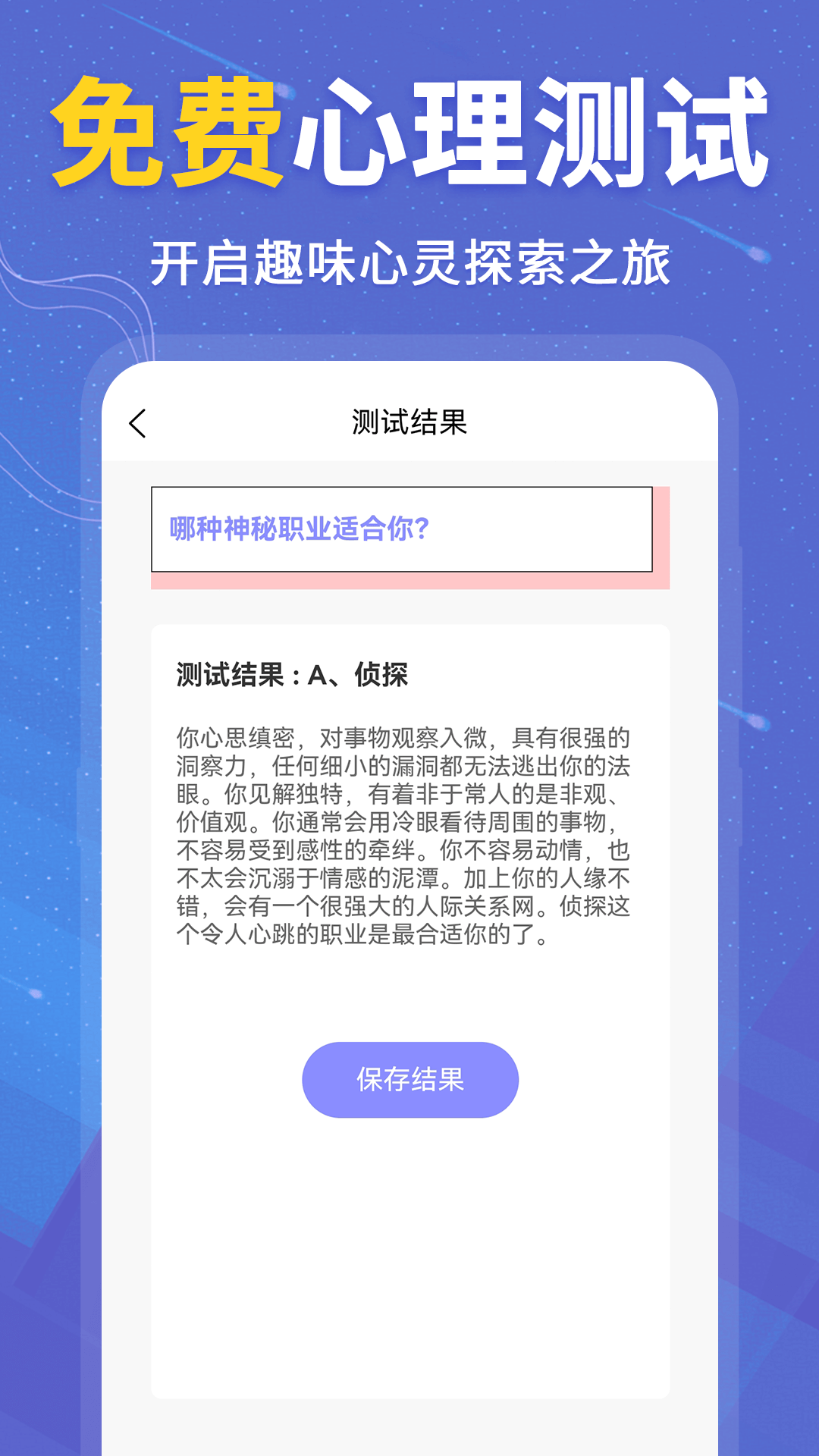 抑郁症测试下载介绍图