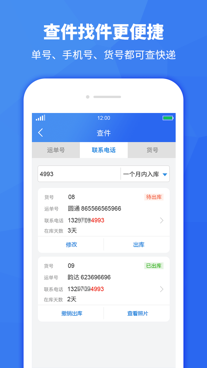 驿站助手下载介绍图