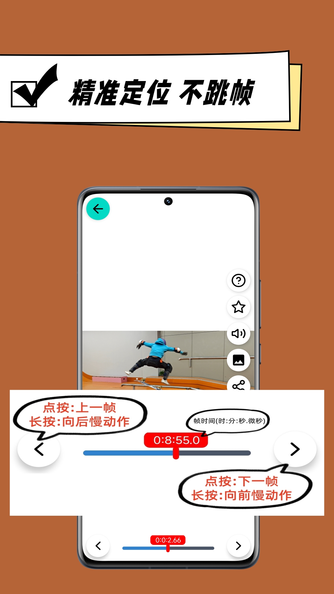 一帧播放器app截图