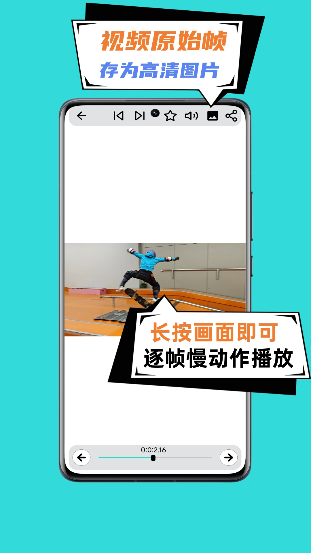一帧播放器app截图