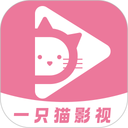 一只猫影视