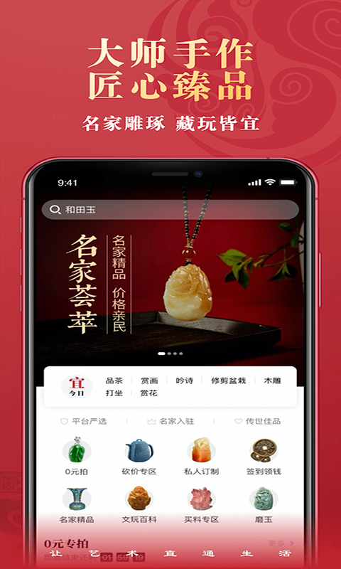艺直通官方版 艺直通APP截图