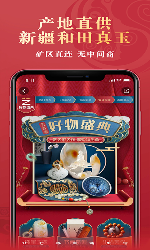 艺直通官方版 艺直通APP截图