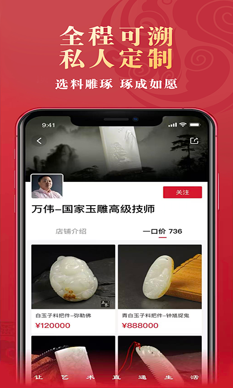 艺直通官方版 艺直通APP截图