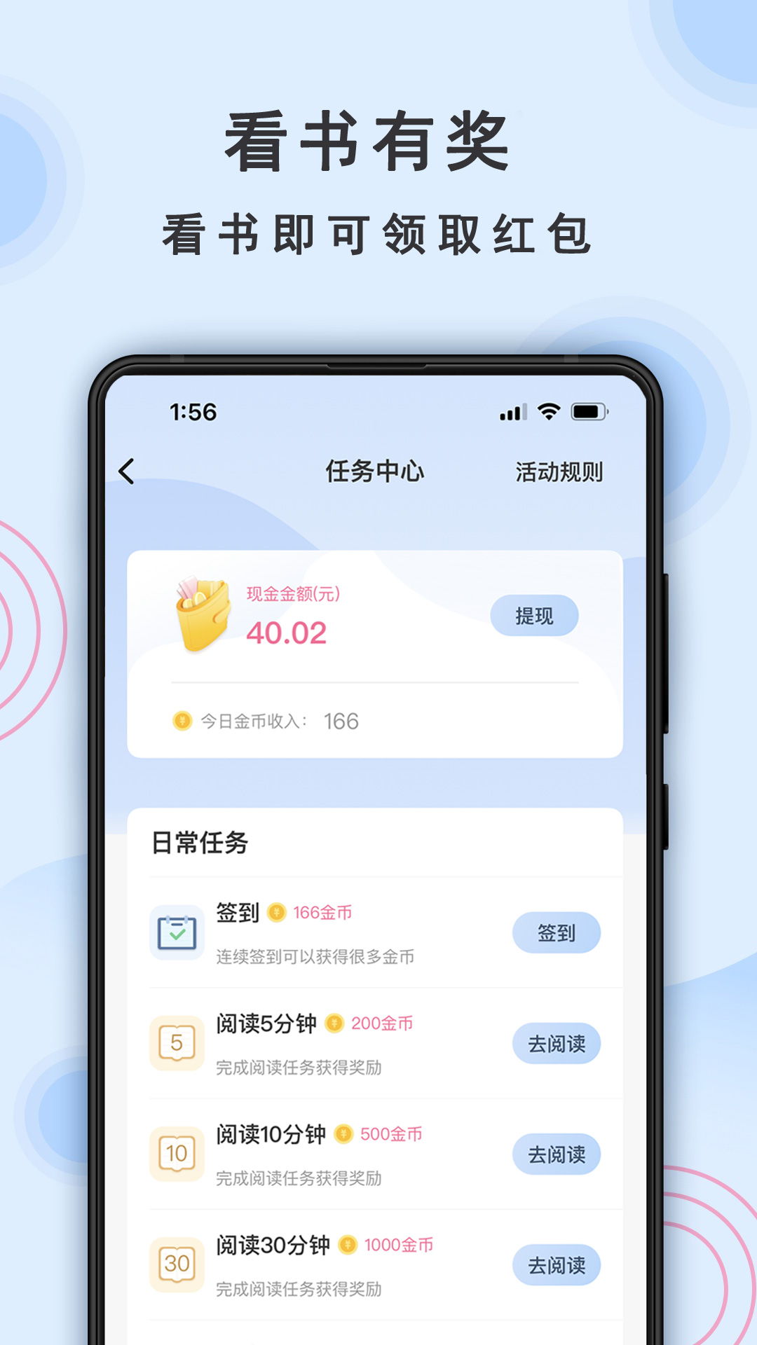 一纸小说下载介绍图