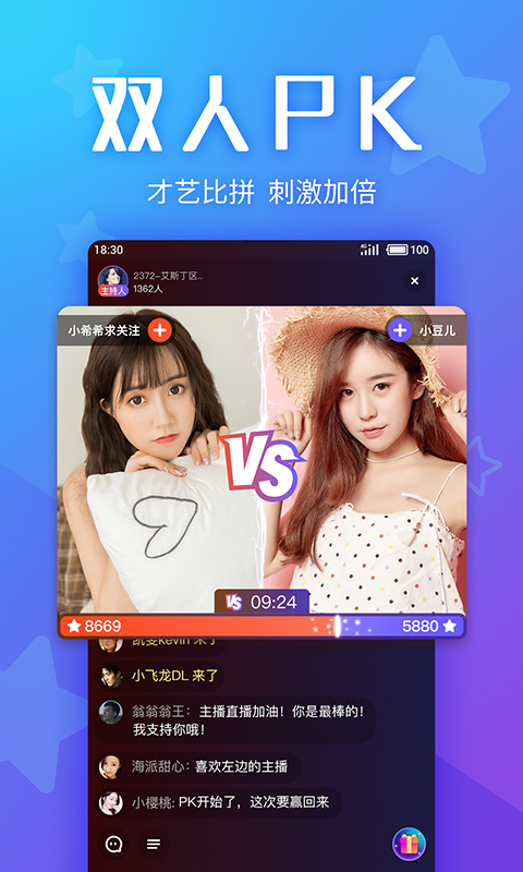 Yo交友app截图