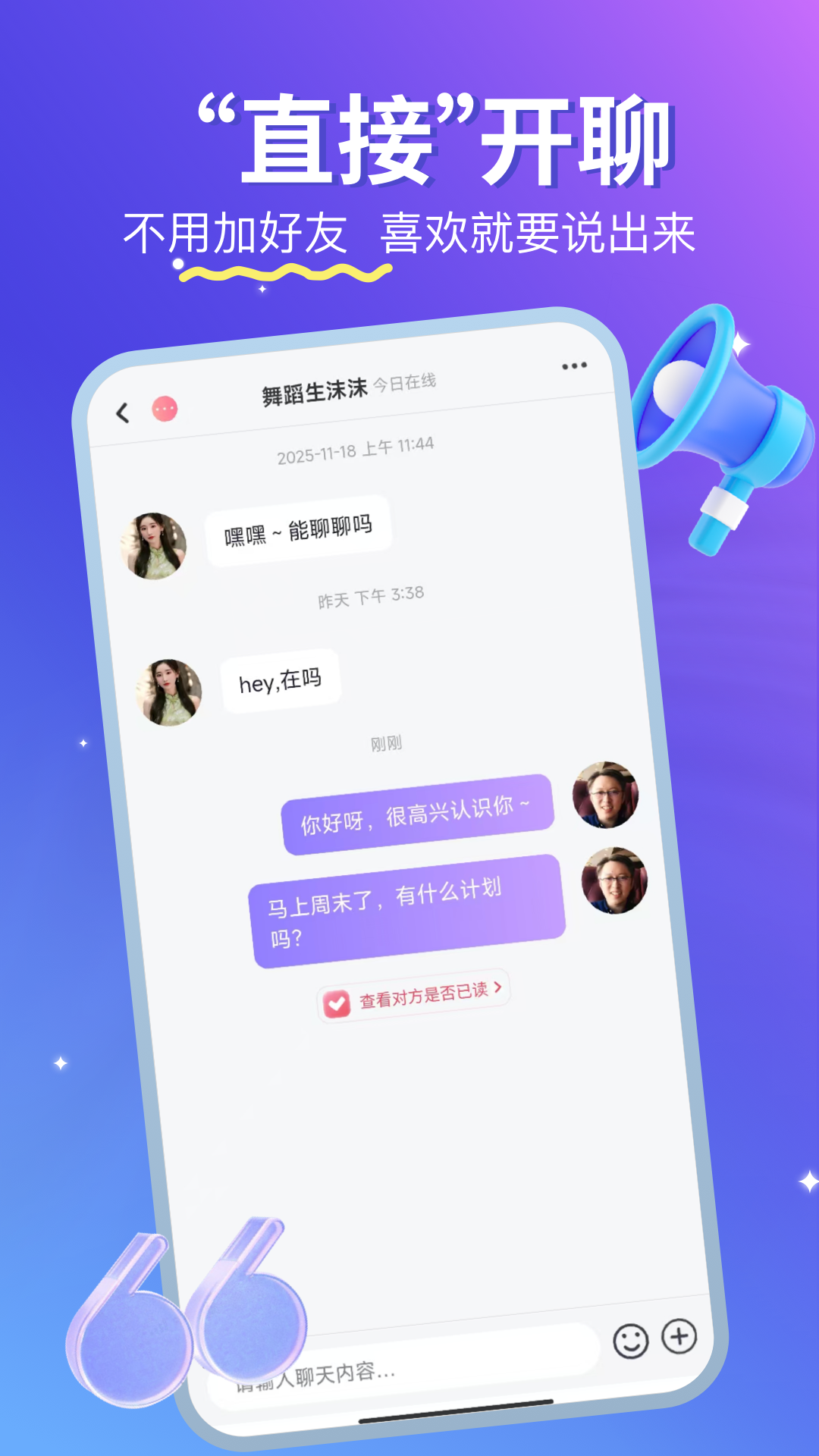 优伴下载介绍图