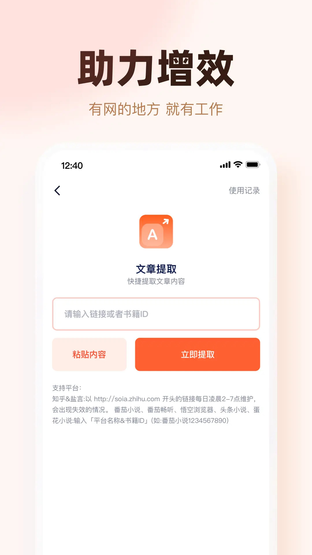 右豹下载介绍图
