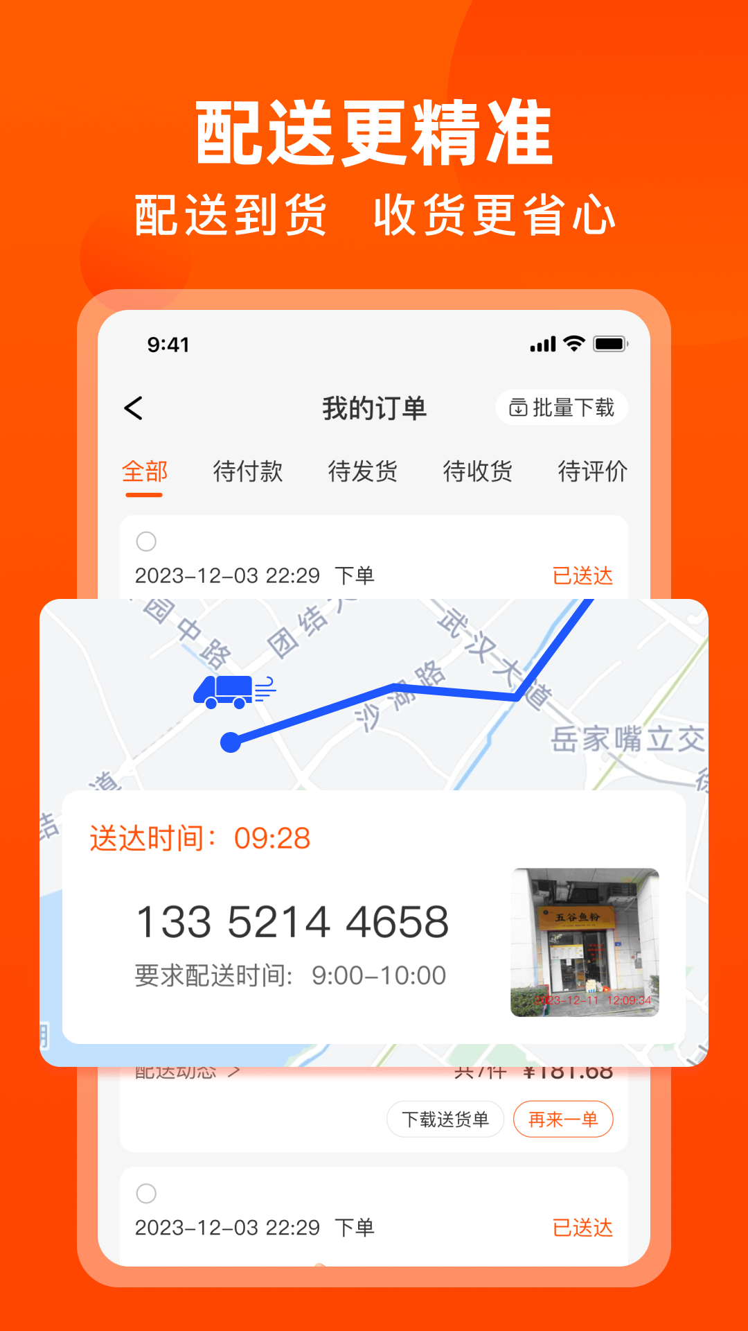 优大集下载介绍图